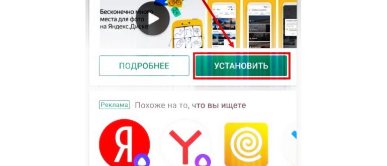 Яндекс Диск передача файлов на