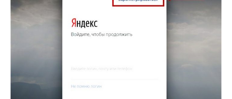 Яндекс Диск передача