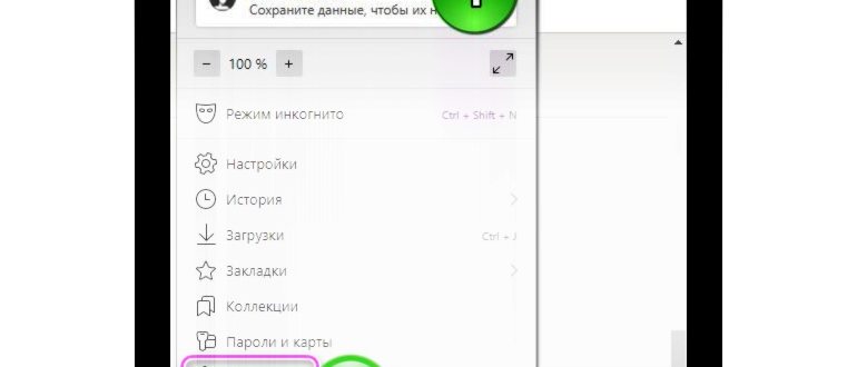 очистить истоию поездок яндекс