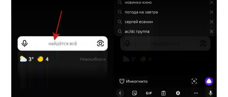 Как удалить запросы в Яндексе. Удалить один запрос