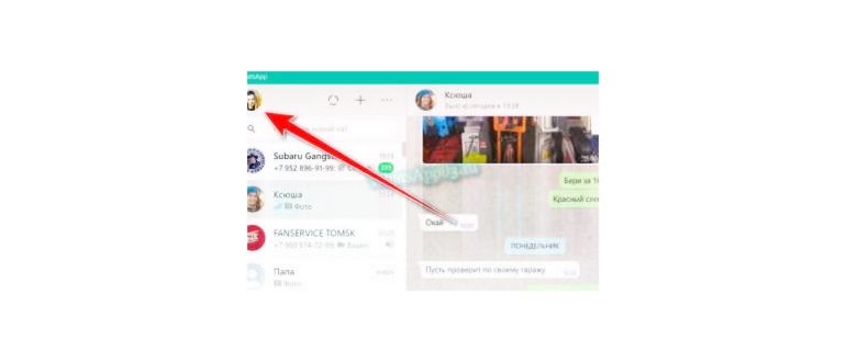 Как поставить картинку в чате в WhatsApp, где