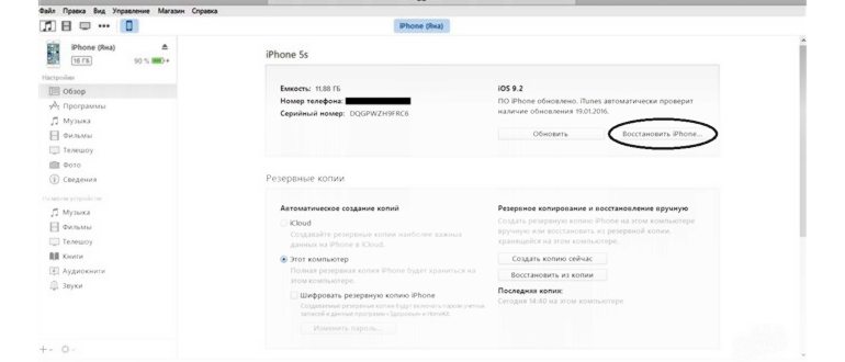 Восстановление Apple