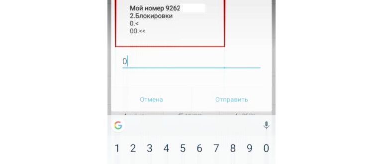 Как узнать свой номер Мегафон на