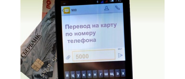 sberbank-ussd