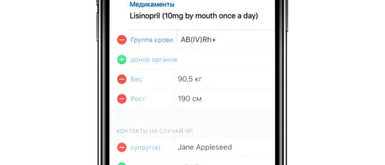 Кнопка SOS в