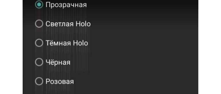 Настройки