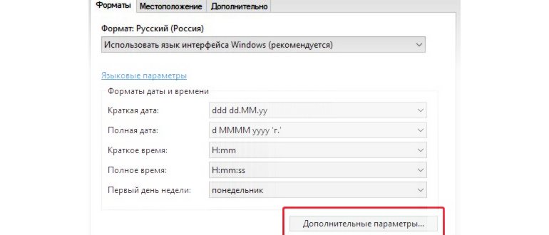 Часовой пояс - Windows