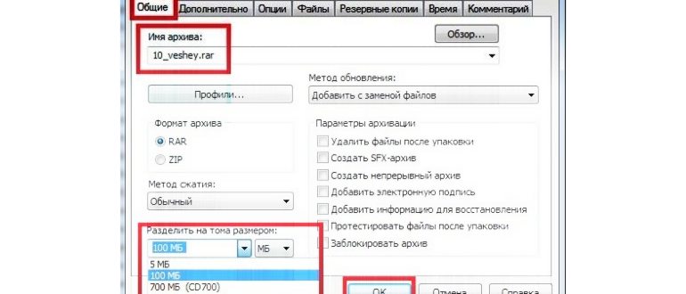 Разделить на