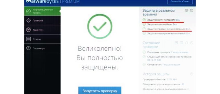 Как включить встроенный антивирус в Google Chrome
