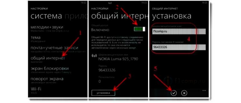 Настраиваем раздачу мобильного интернета по Wi