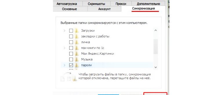 Загрузка