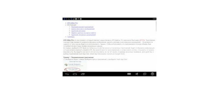 После загрузки на