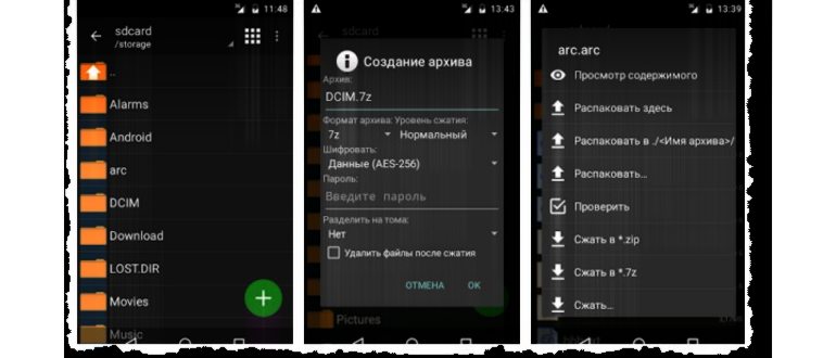 Меню отключения рекламы