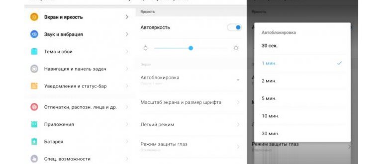 Как сделать, чтобы экран не потухал на виндовс