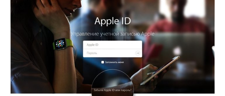Успешный сброс пароля Apple