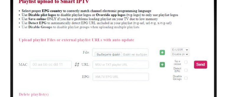 SmartIPTV установка результат поиска
