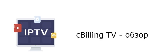 lk.billing24.ru вопрос