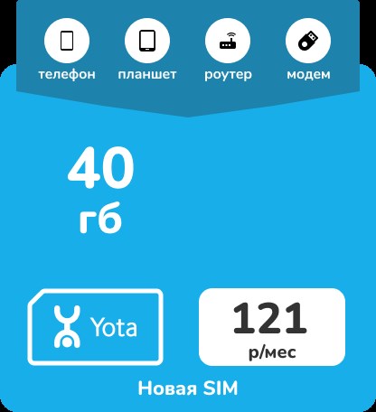 Универсальный 3G/4G