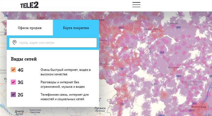 tele2_official_zone_maps Карта покрытия МТС, Мегафон, Yota, Теле2, Beeline, 3G, 4G, 2G
