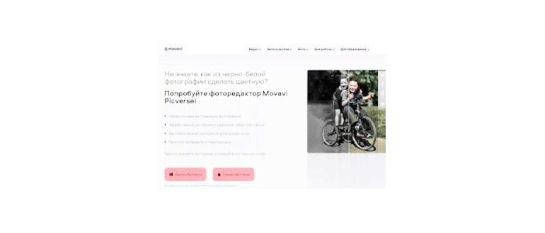 Как раскрасить черно белое фото