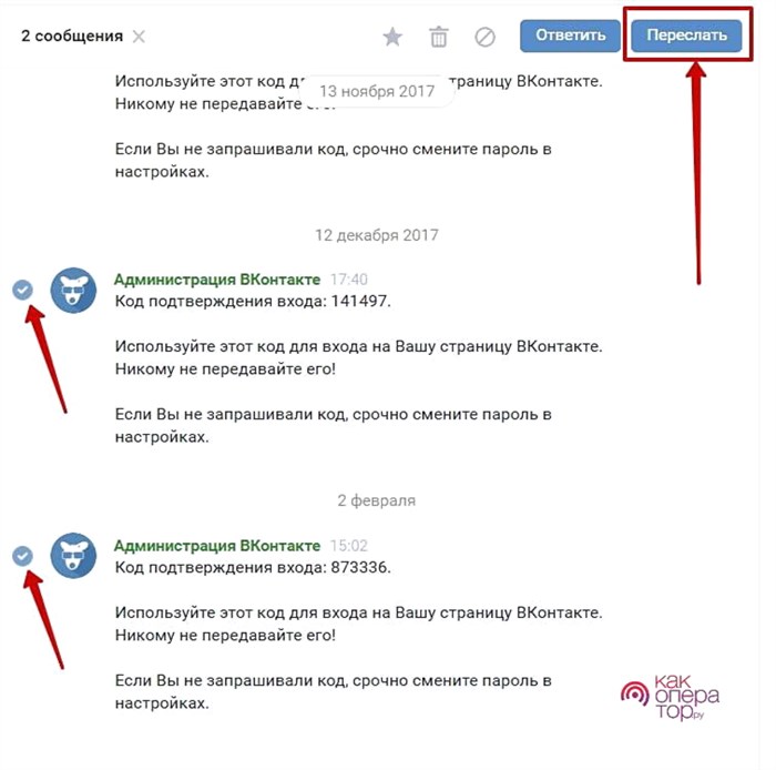 Опция восстановления в ВК