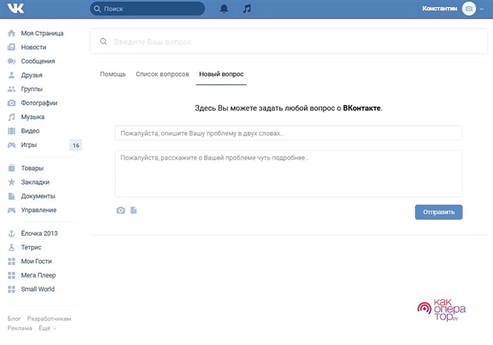 С помощью собеседника