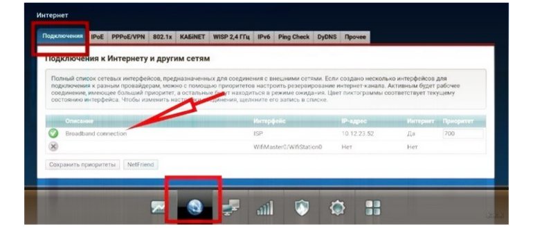 Как настроить IPTV телевидения от