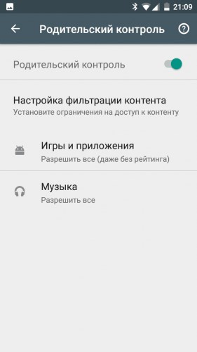 Родительский контроль в Google