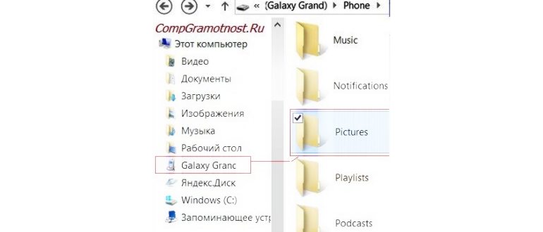 Список папок на
