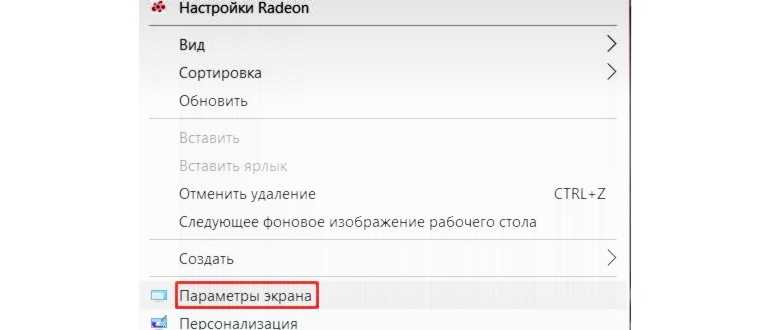 Настройка монитора для ноутбука в Windows