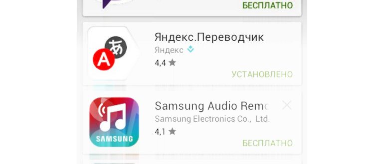 плей,гугл,устройствах,приложение,google