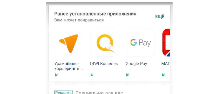 Отключить