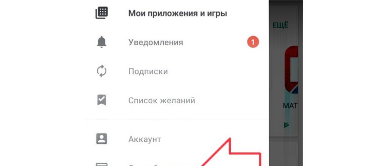 Отключить