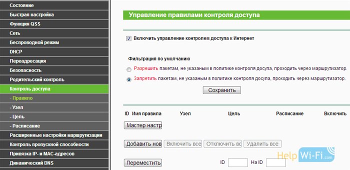 Настройка блокировки в русской версии прошивки