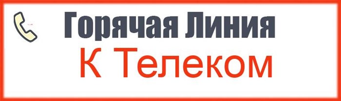 Лайнер регистрация