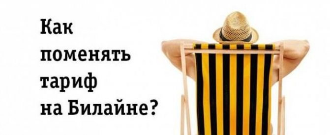 Ночной безлимит