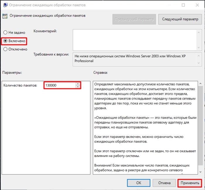 Как ускорить интернет на Windows 10: полное руководство от А до Я
