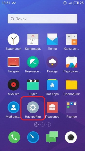 Меню устройства