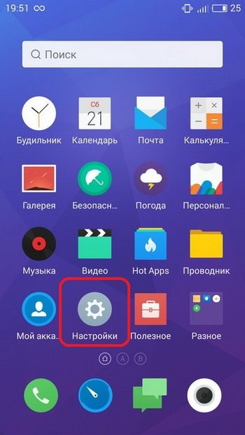 Меню устройства