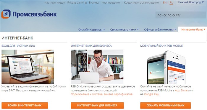 В открывшемся окошке нужно кликнуть вариант входа для физического лица