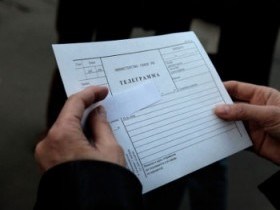 Ростелеком: отправка телеграммы