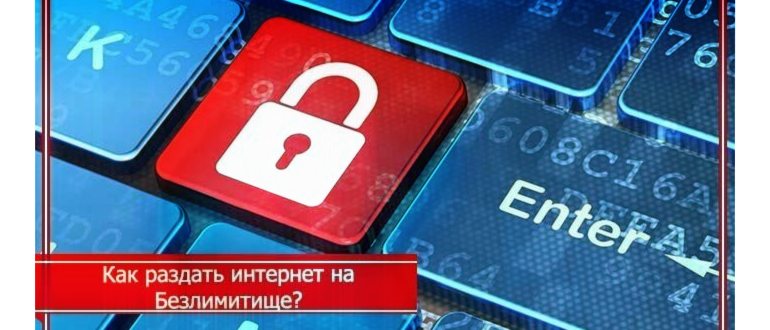 Изменение TTL на
