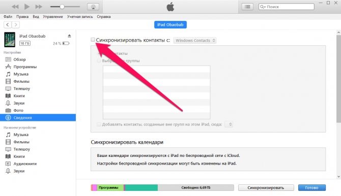 Как скопировать контакты с iPhone на SIM-карту: ответ от Хомяка