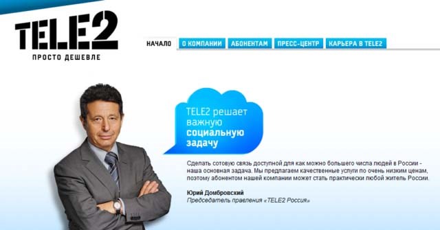 tele2.ru тарифы мобильной связи