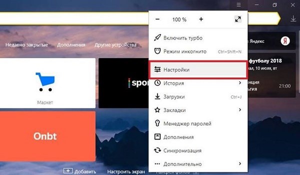 Центр мобильности в Виндовс 7