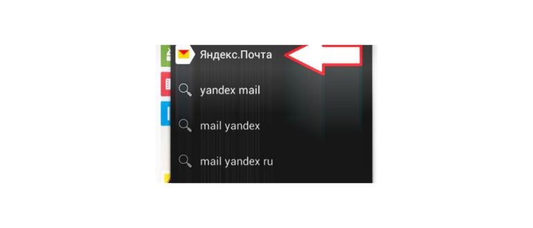 настройка почты на