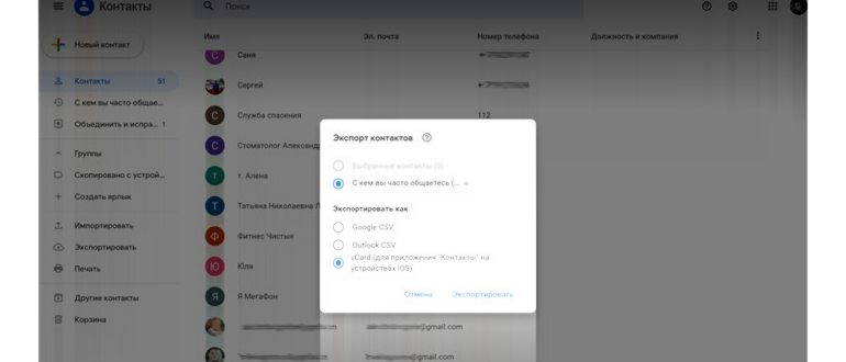 Как viber синхронизирует