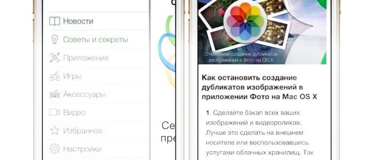Яблык для