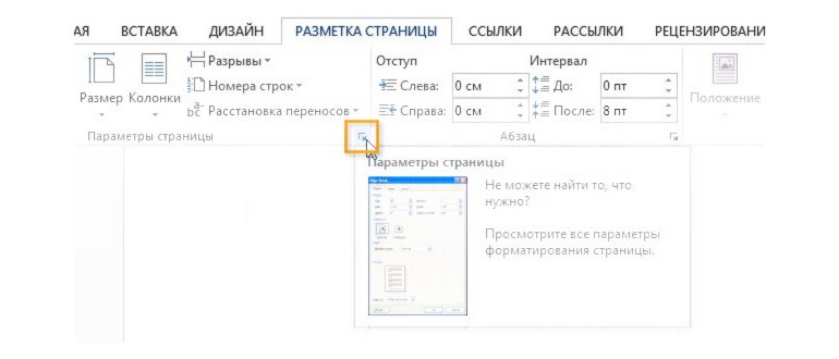 Разметка страницы в