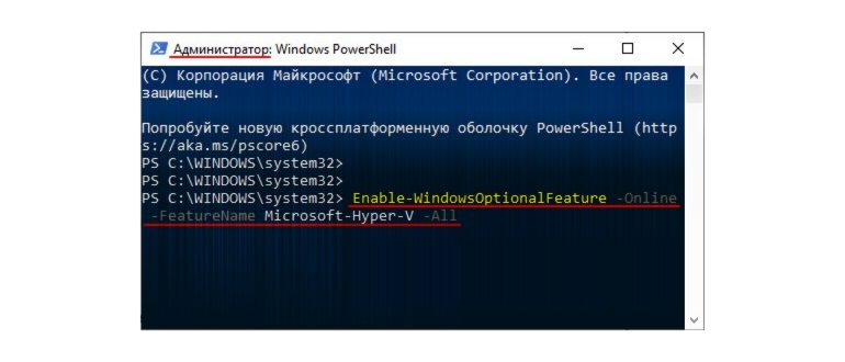 Включить Hyper-V с помощью командной строки и